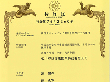 LZCap®核心专利获日本授权，加速全球专利布局